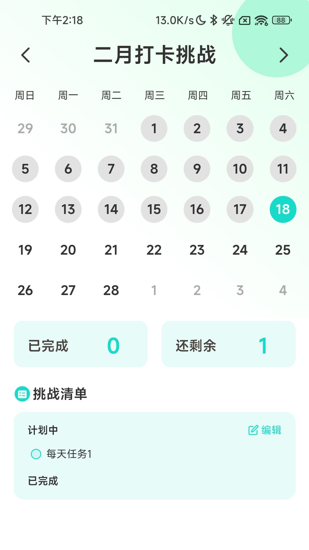 充电高手最新版app图2