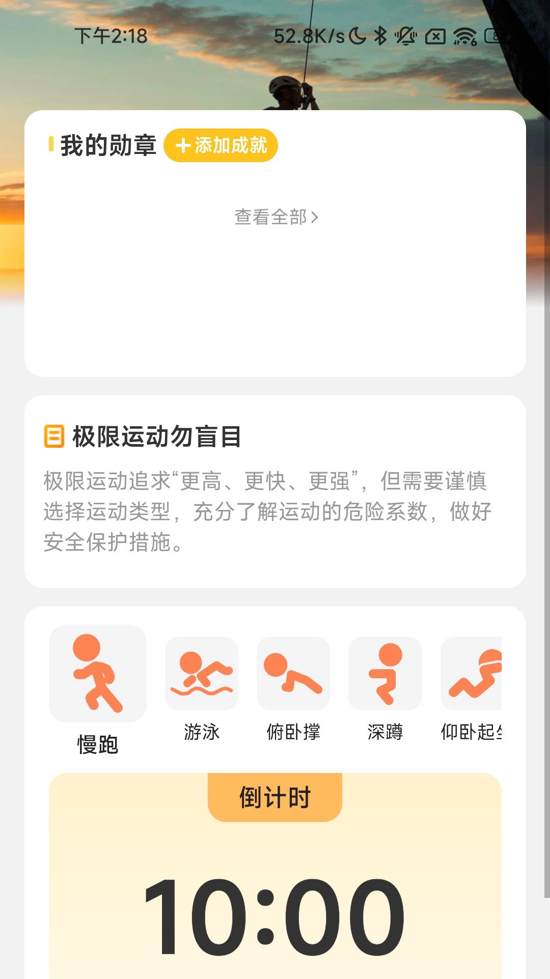 充电高手最新版app图1