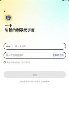 娱悠悠剧本杀app图3