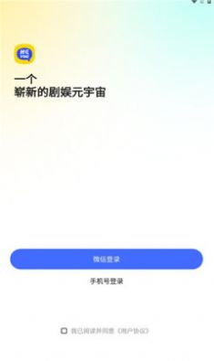 娱悠悠剧本杀app图1
