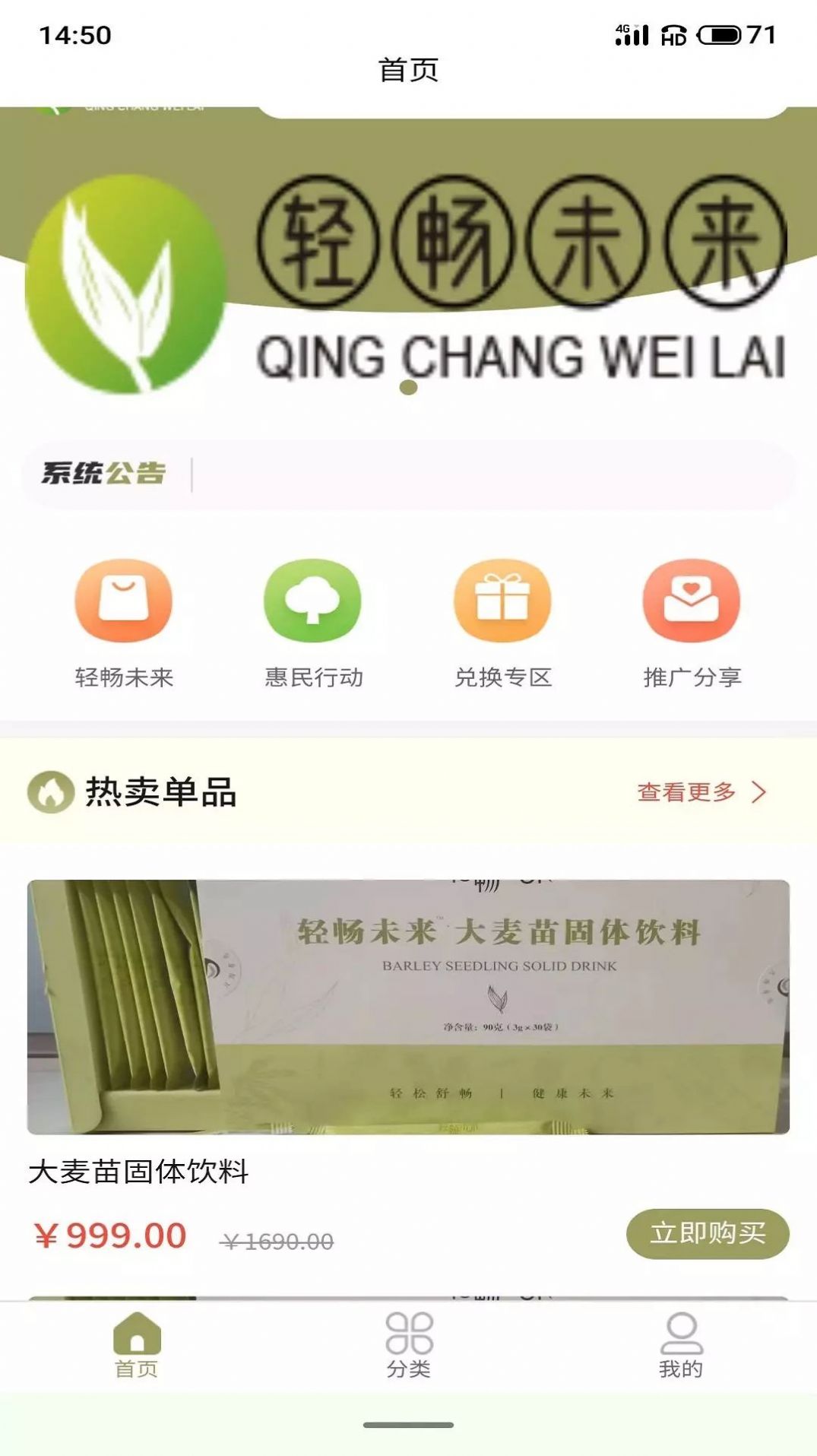 轻畅未来最新版app图片1