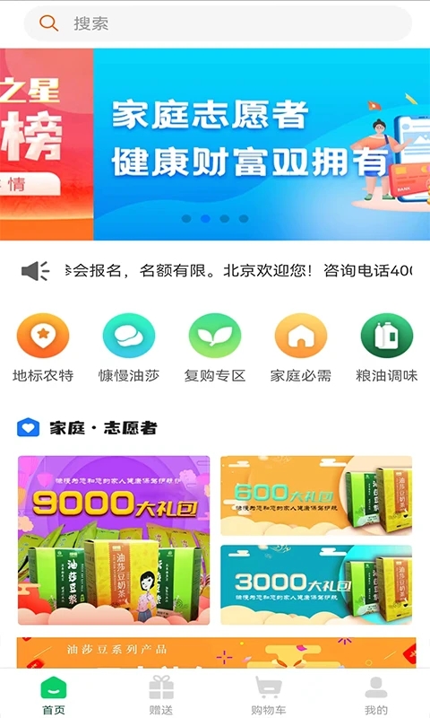 五九云购app图3