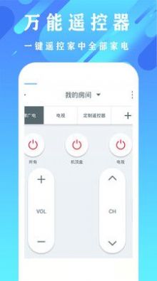 万能全能空调遥控器最新版app图1