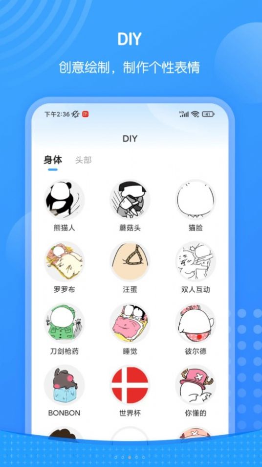 xiu表情包最新版app图2