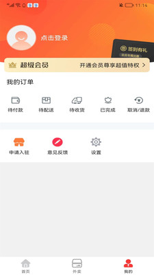 祁阳甄选官方版app图1