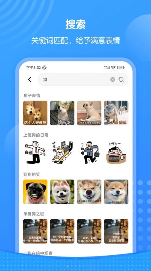 xiu表情包最新版app图3