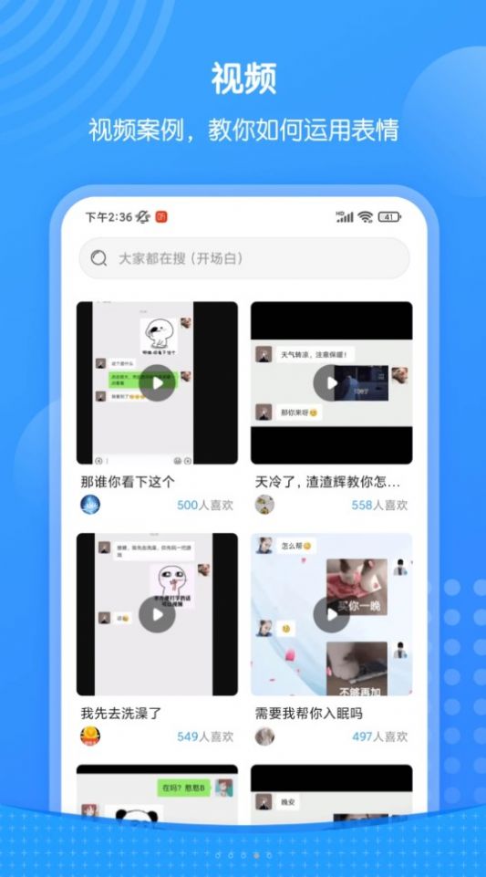 xiu表情包最新版app图1