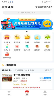 祁阳甄选官方版app图2