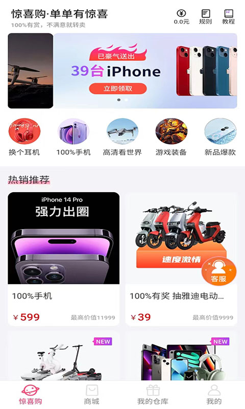 玩乐主义(潮玩商城)手机版app图2