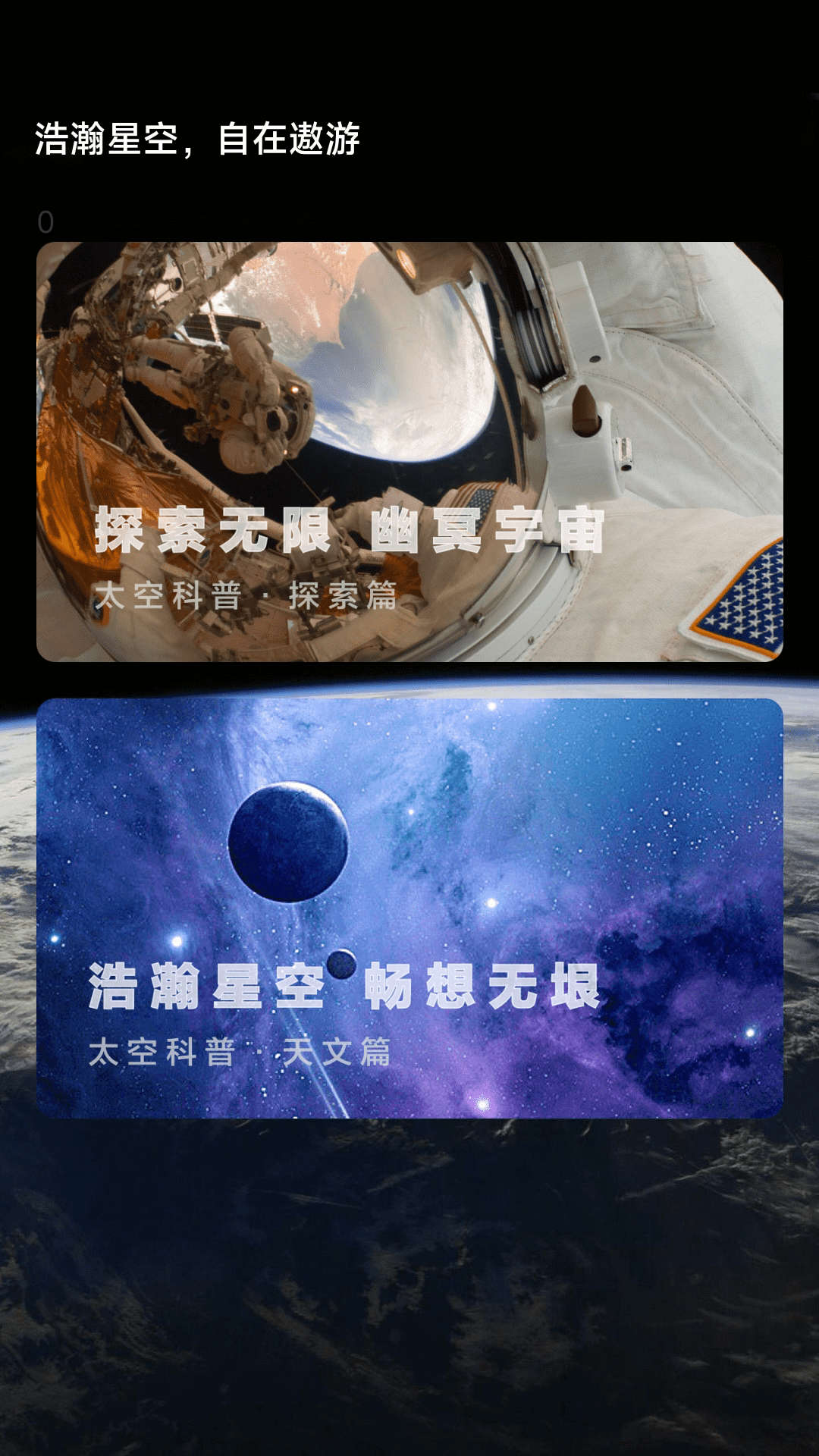 流星计步app图3