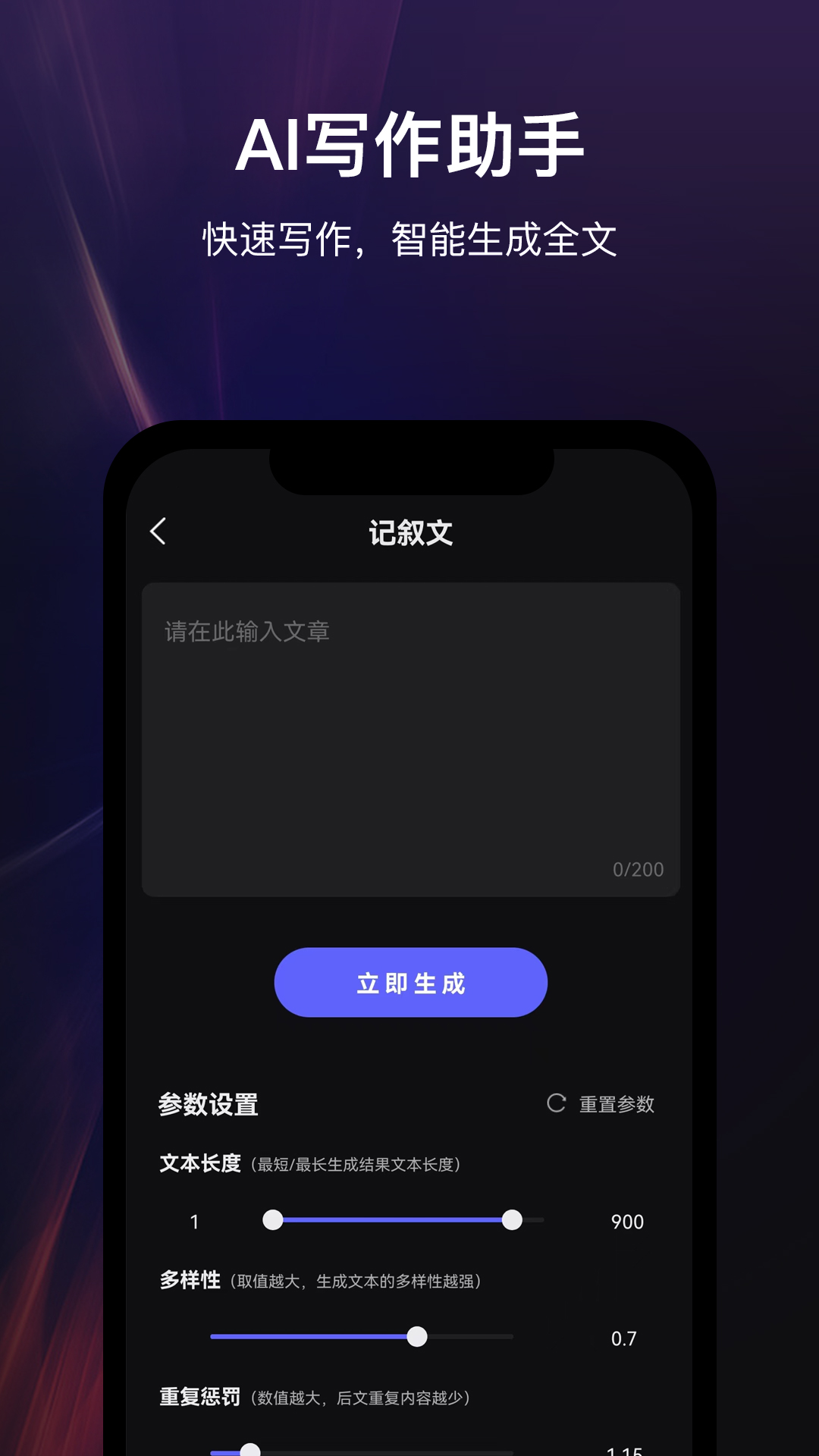 高乐AI机器人app图2