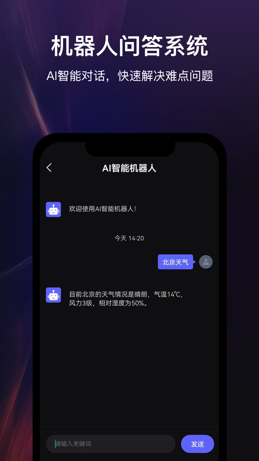 高乐AI机器人app图1