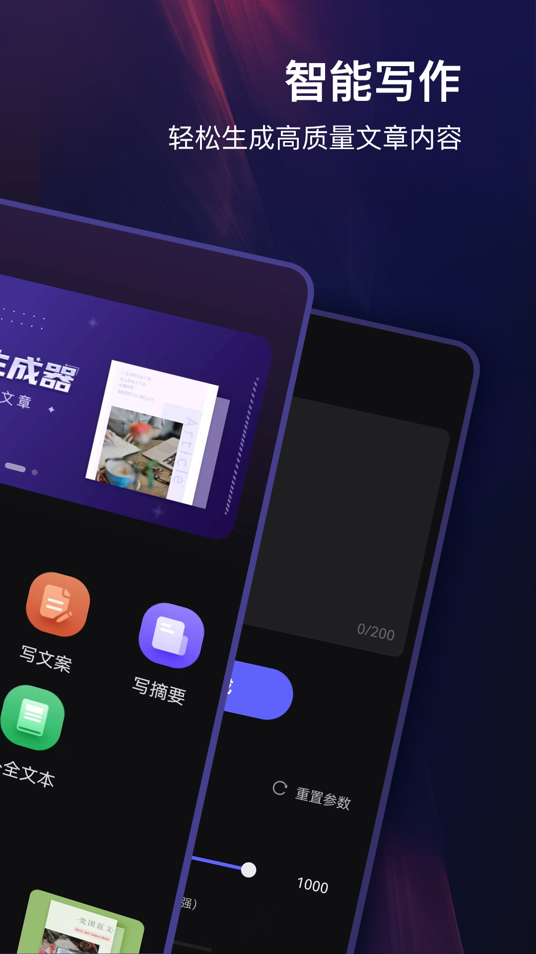 高乐AI机器人app图3