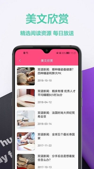 拍照英汉翻译app图1