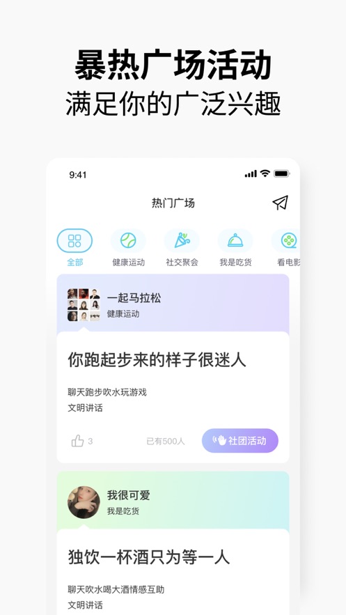 元友社交app图2