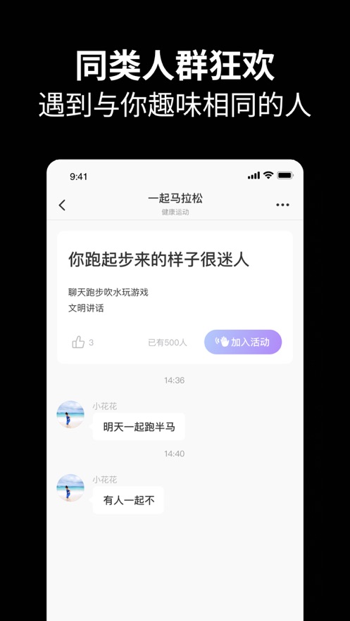 元友社交ios版app图片1