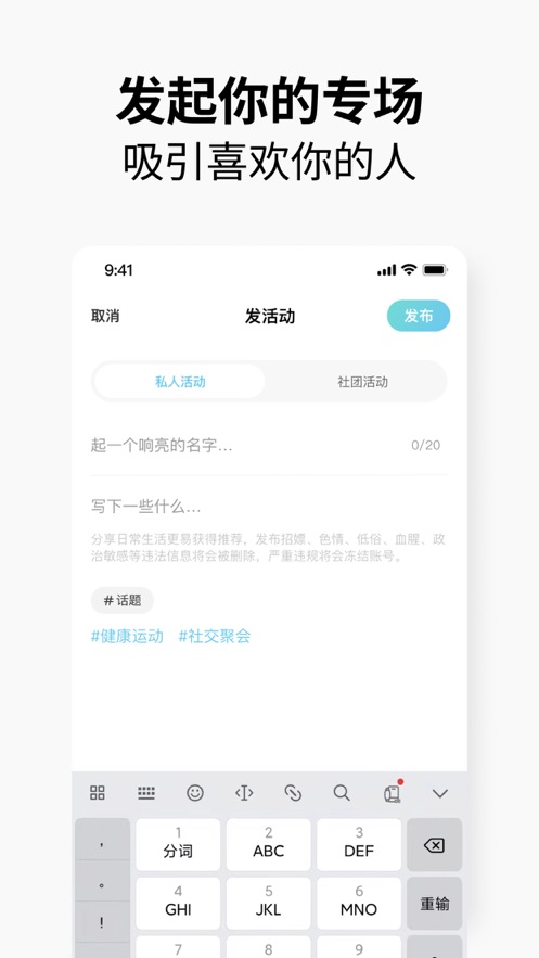 元友社交app图3