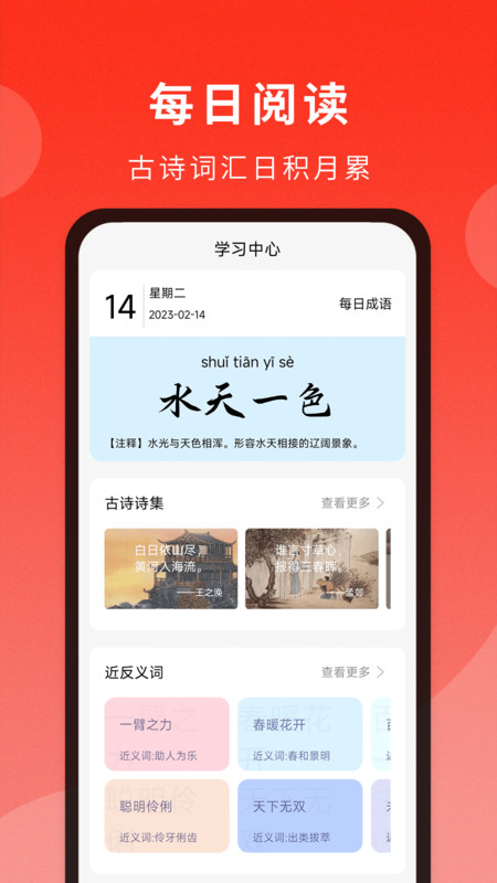 通用词典app图2