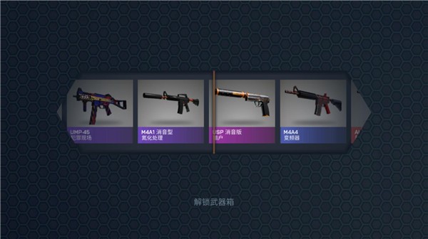 csgo的开箱模拟器游戏正式版图3