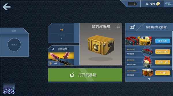 csgo的开箱模拟器游戏图片1