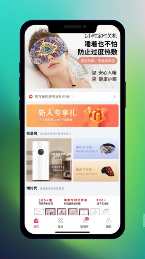 烯旺优选最新手机版app图2