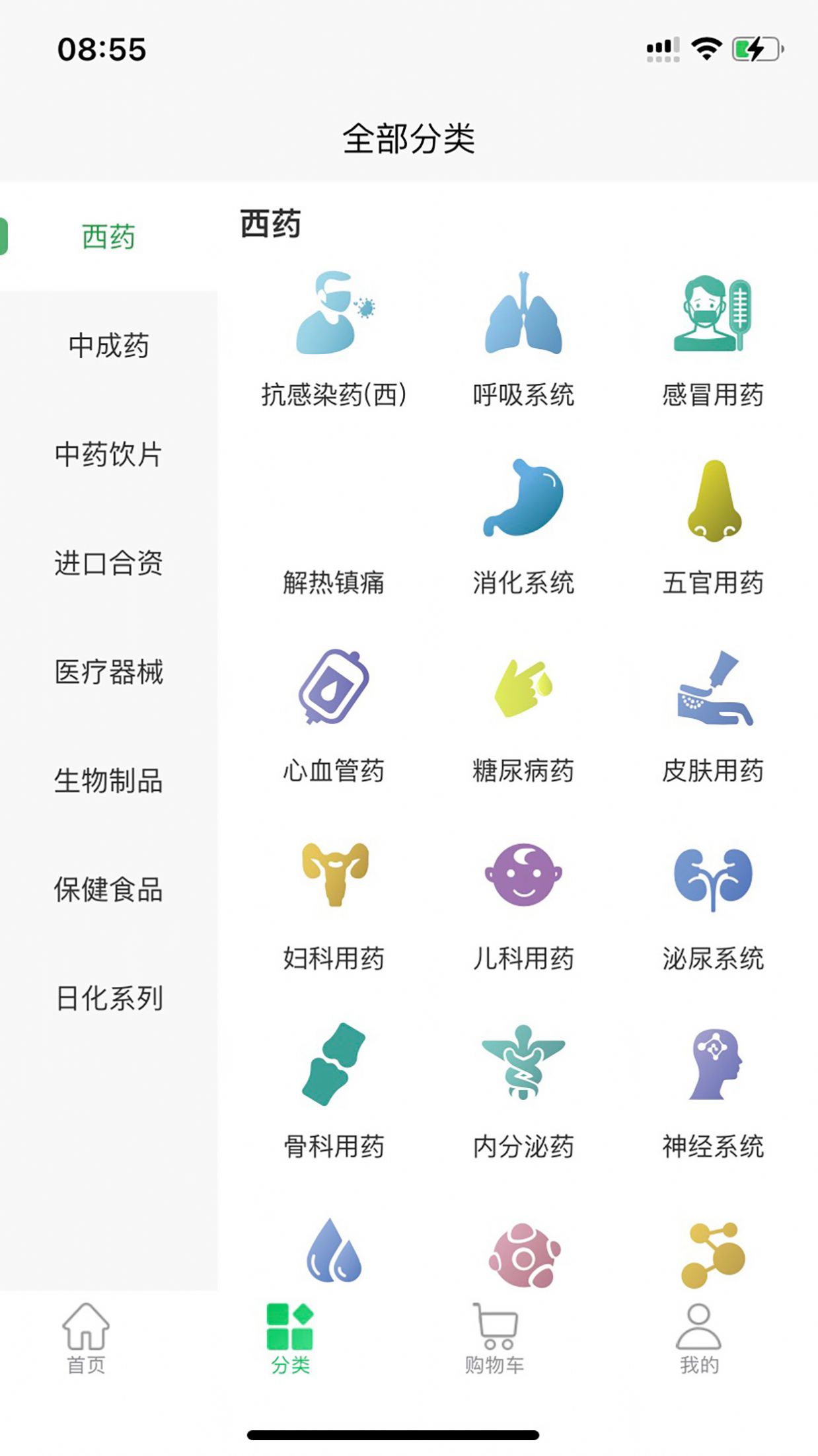 华鼎药业最新安卓版app图3