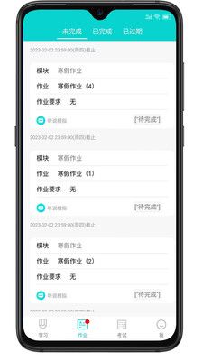 优题英语官方版app图1