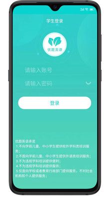 优题英语官方版app图2