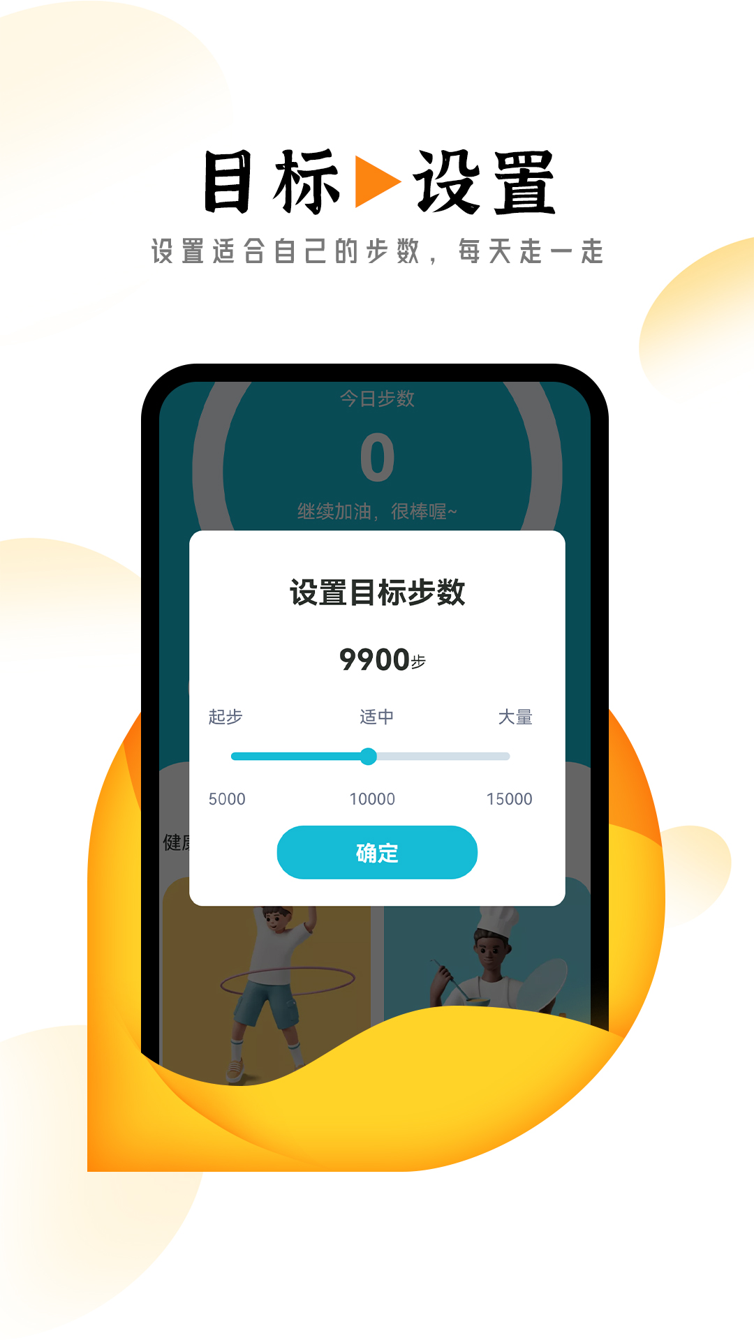 悠然计步官方版app图片1