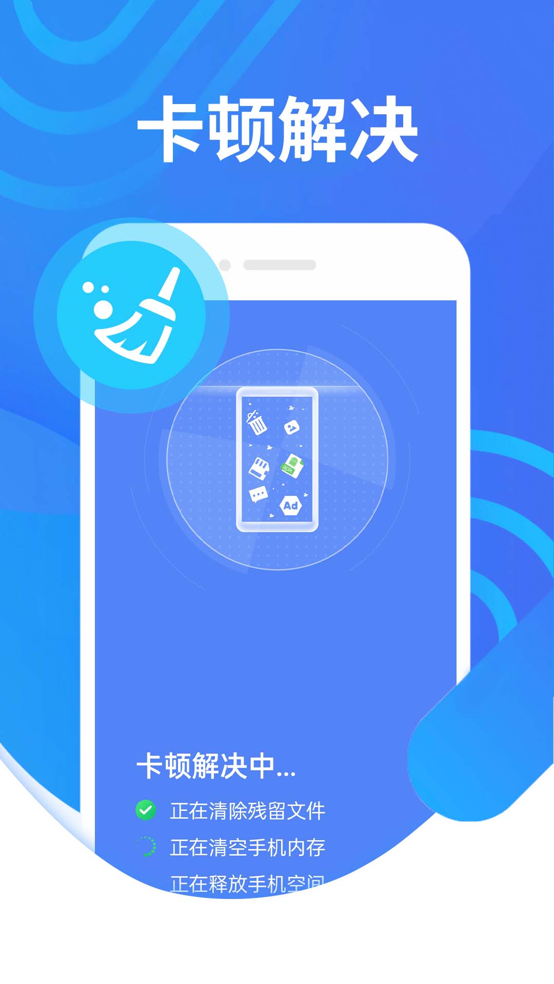 便民清理app图1