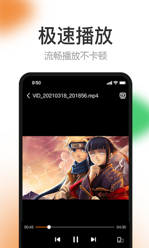 鲜橙TV软件图2