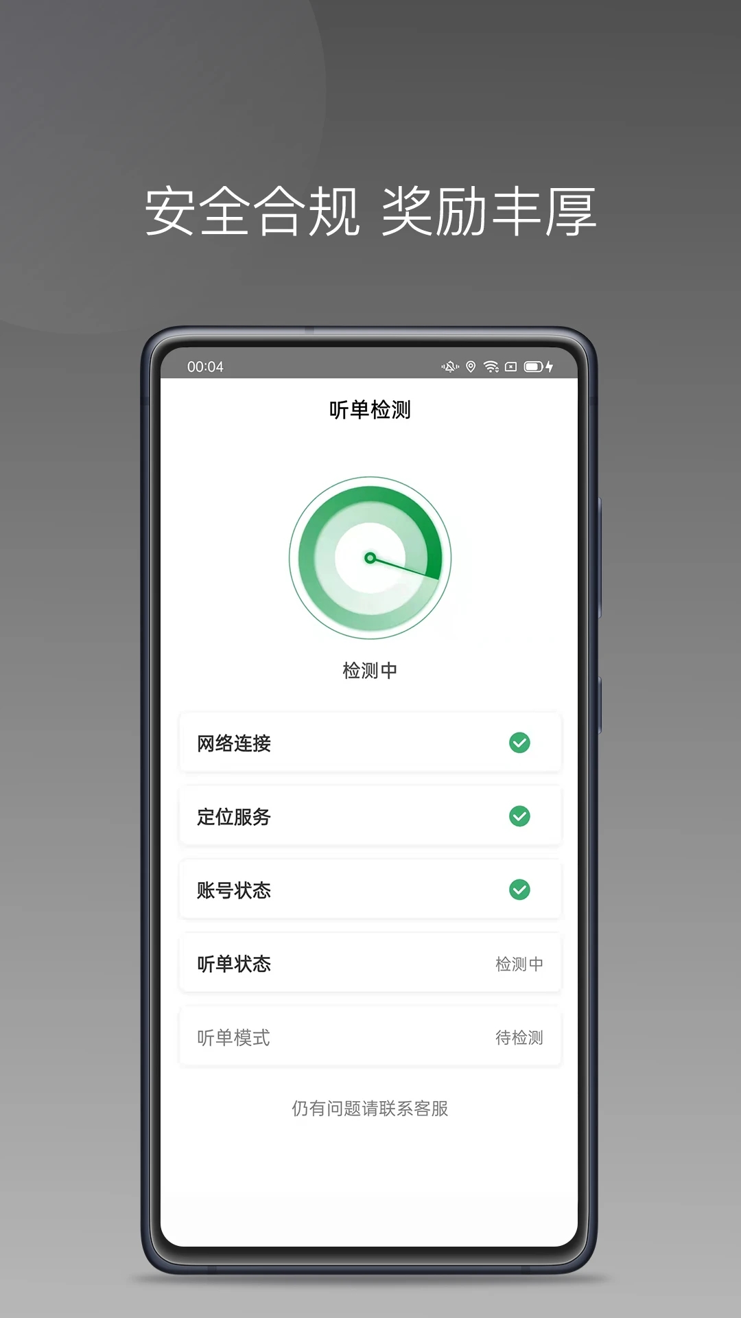 黄鹤用车最新版app图片1