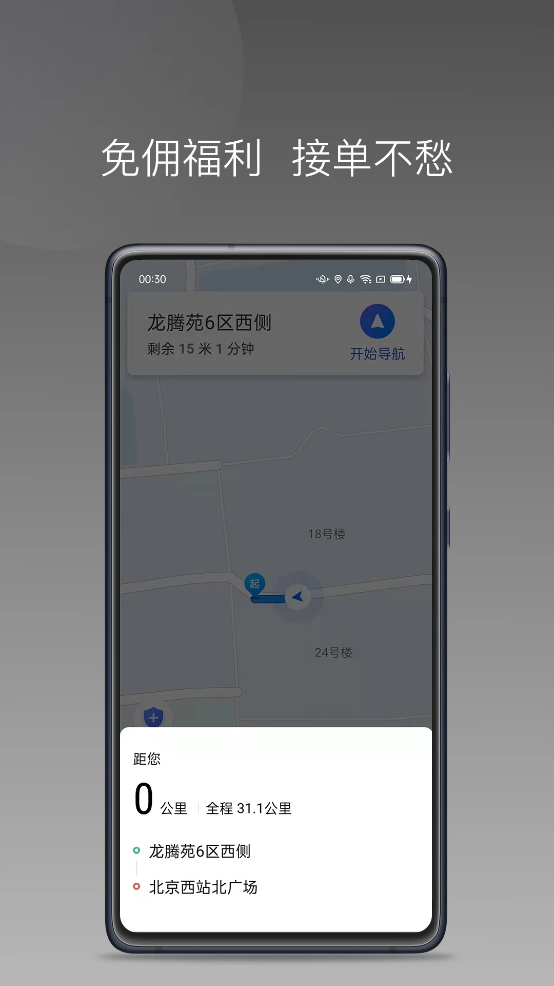 黄鹤用车app图3