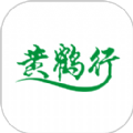 黄鹤用车app