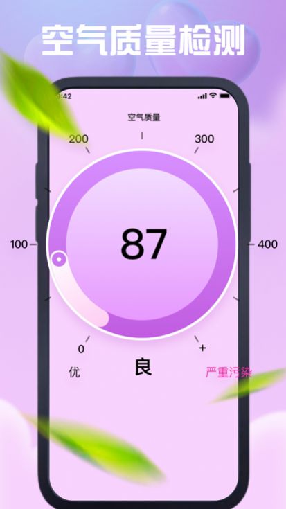 元敬温度计测量app图2