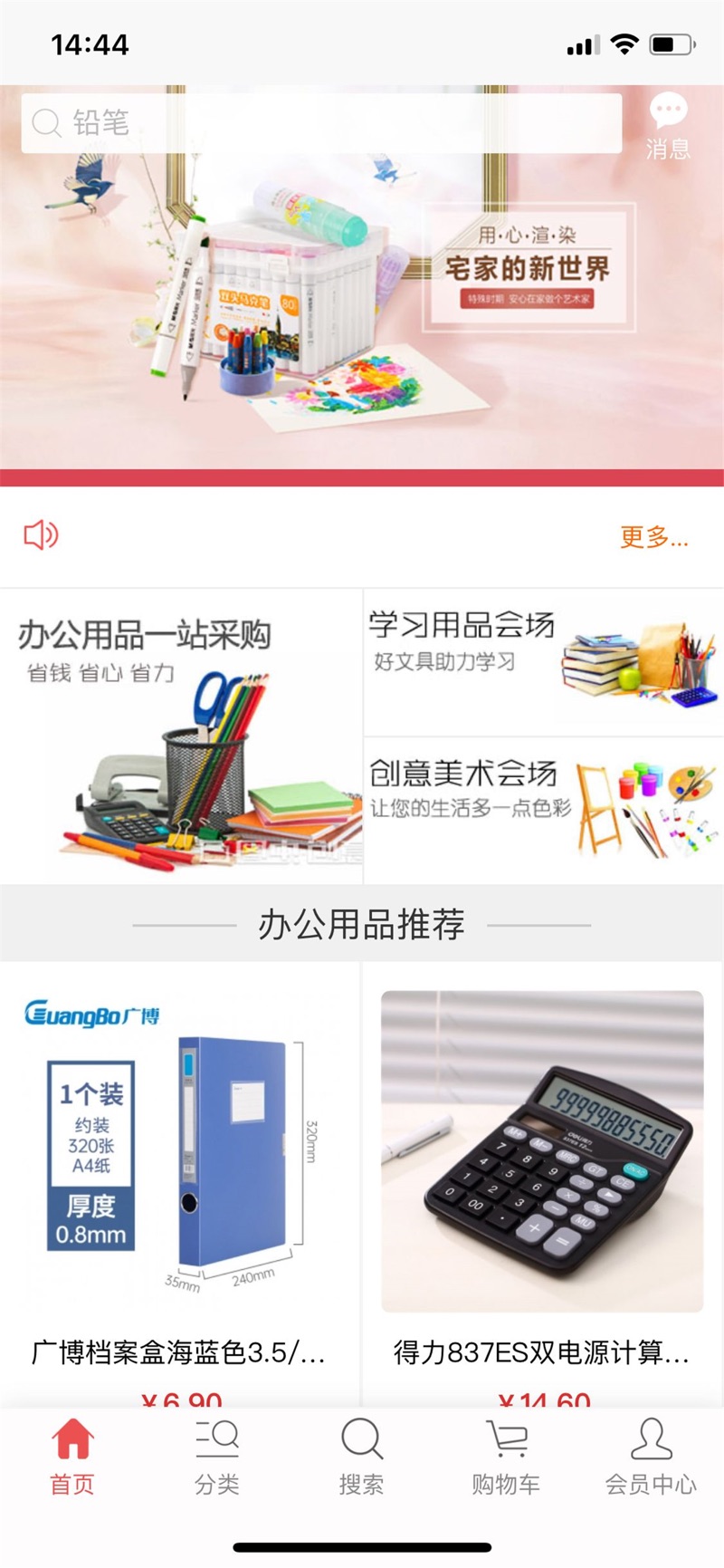 惠哆商城app图2