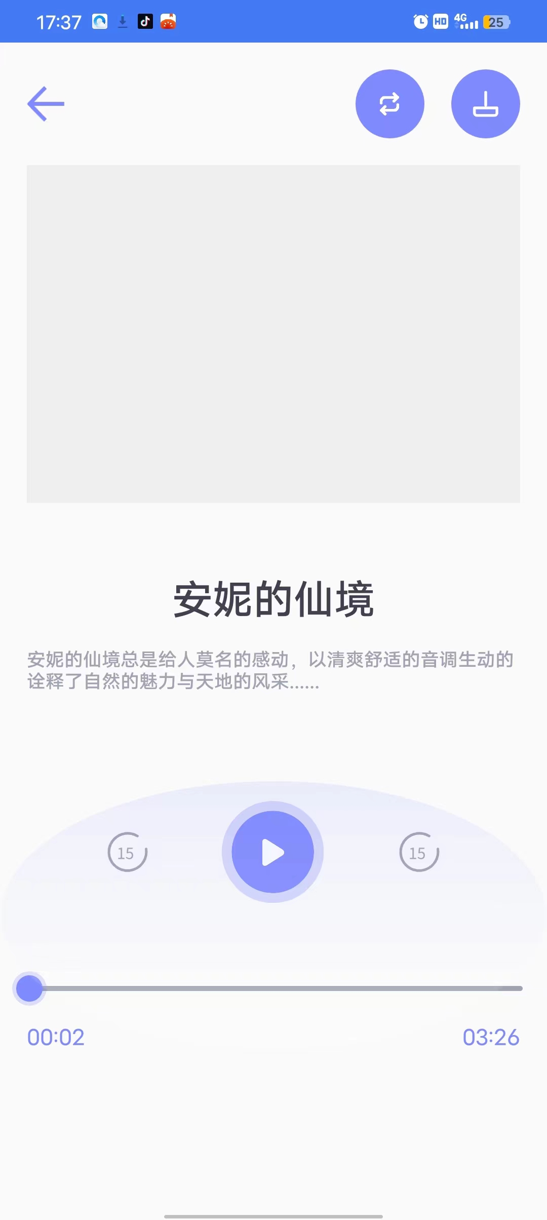 一分时光app图3