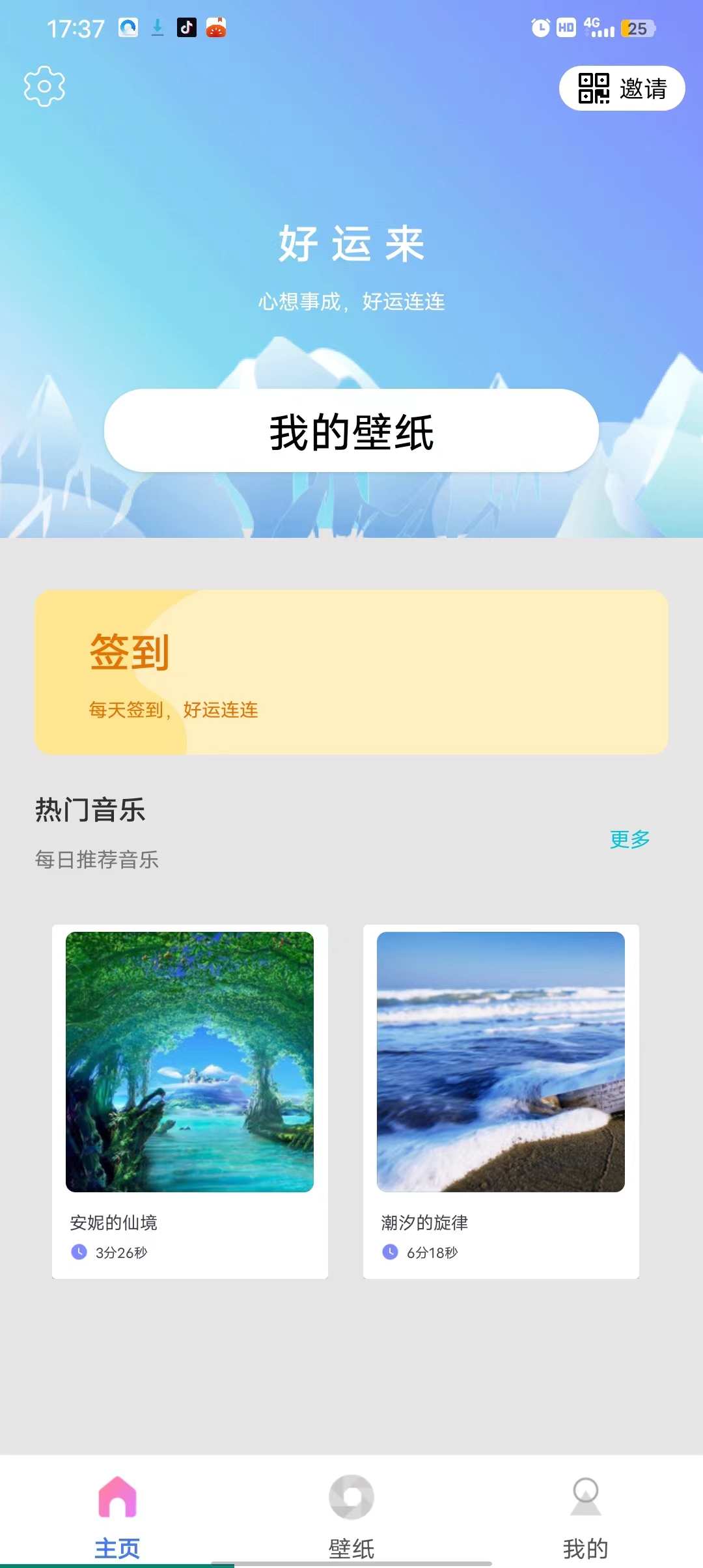 一分时光app图1