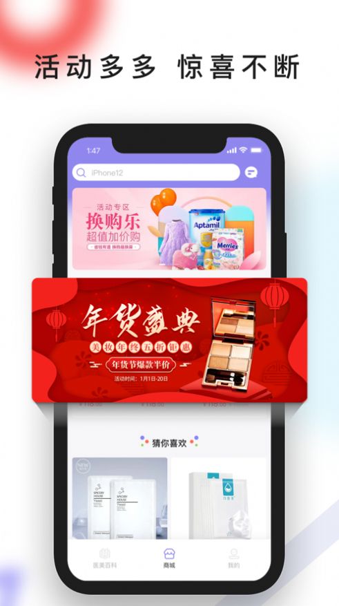 百灵美选app图1