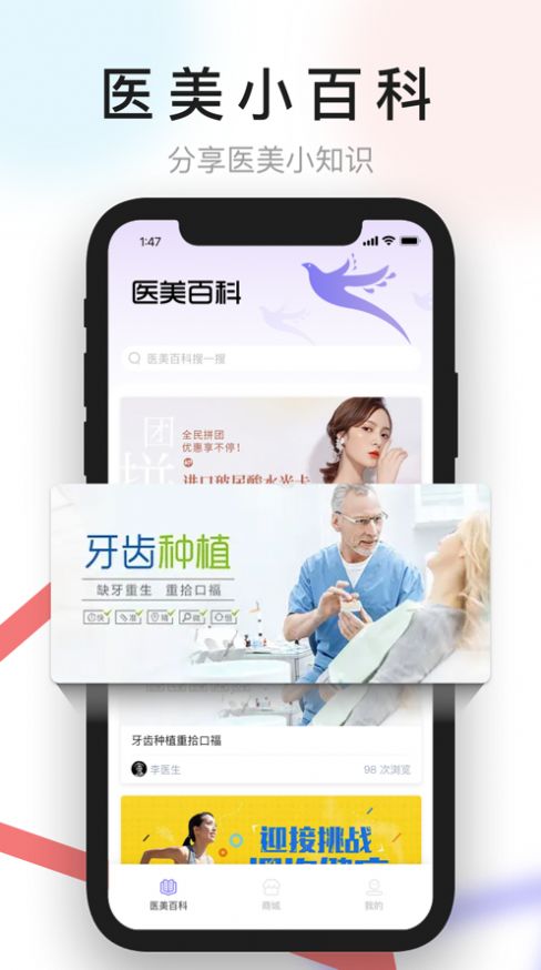 百灵美选app图2