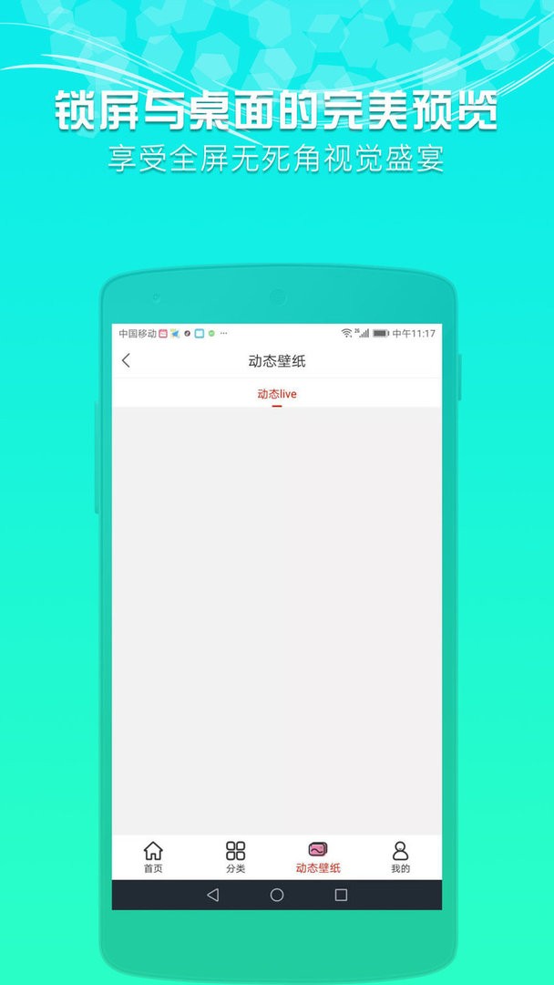 Full HD墙纸app图3