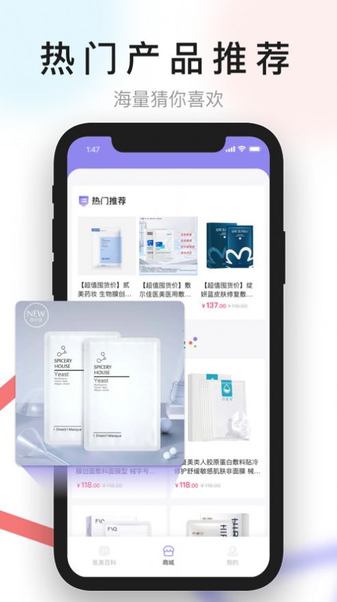 百灵美选app图3