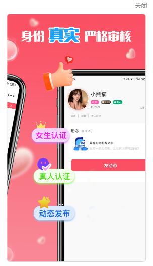 秘欢社交app图3