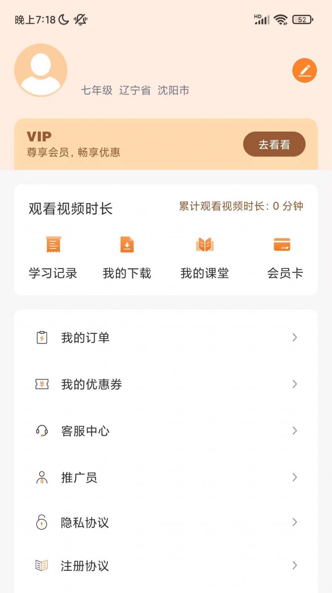 菁答app图3