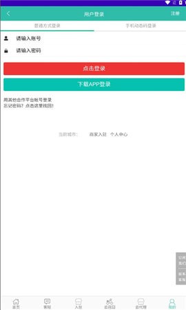 易云家app图1