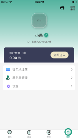 魔波客app图2