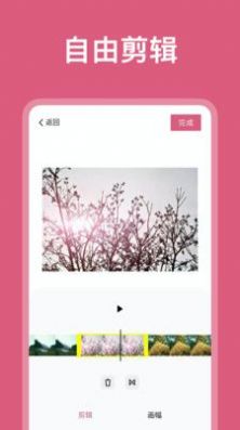 图剪剪辑安卓版app图3