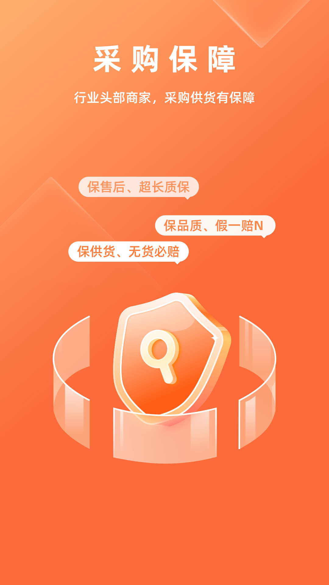 华汽比价app图1