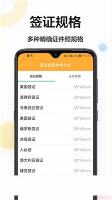 证件照换底相机手机版app图2