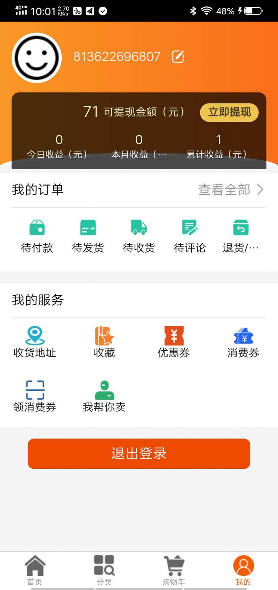 高轩农产app图2